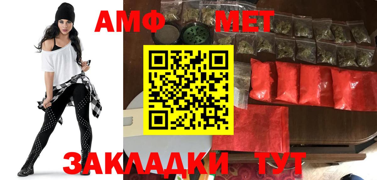 Amphetamine 97% Знаменск