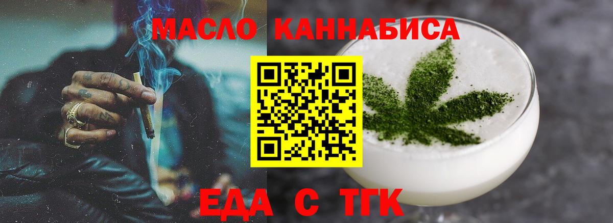 Canna-Cookies конопля  Вход с VPN  Знаменск 
