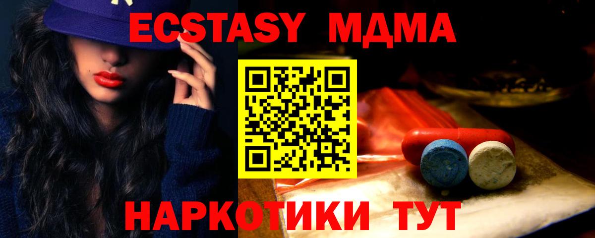 ЭКСТАЗИ 280 MDMA  ЭКСТАЗИ  Знаменск  Вход с VPN  ЭКСТАЗИ TESLA 