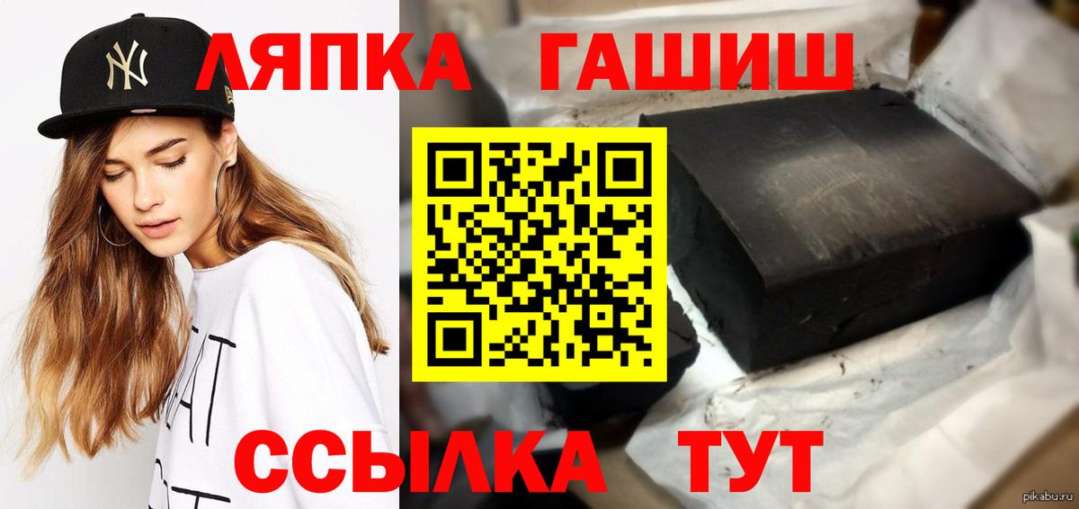 Знаменск  ГАШ  Вход с VPN  ГАШИШ Cannabis 
