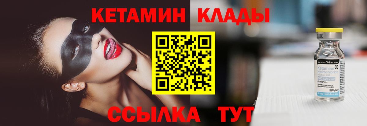 Знаменск  КЕТАМИН ketamine  Кетамин ketamine  Вход с VPN 