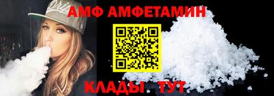 амф Малоярославец
