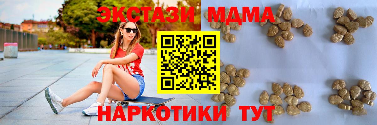 Знаменск  МДМА кристаллы  MDMA crystal  Вход с VPN 