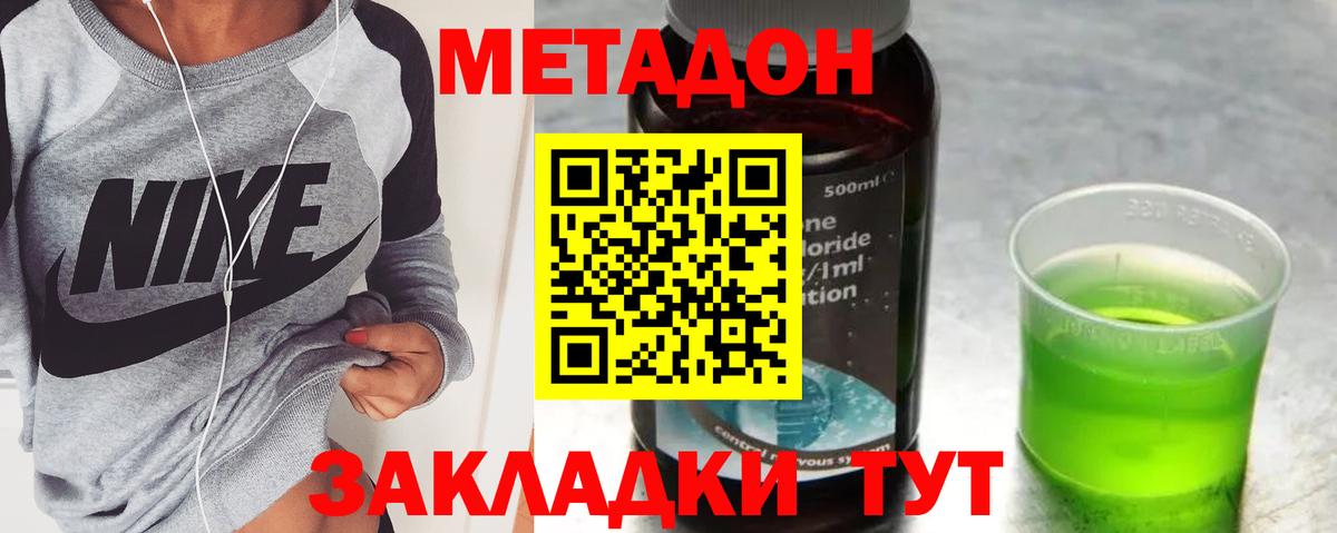 мориарти телеграм  Вход с VPN  Метадон белоснежный  Знаменск  МЕТАДОН кристалл 
