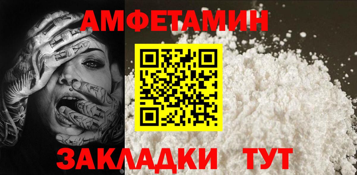 Знаменск  Метамфетамин витя  Вход с VPN 