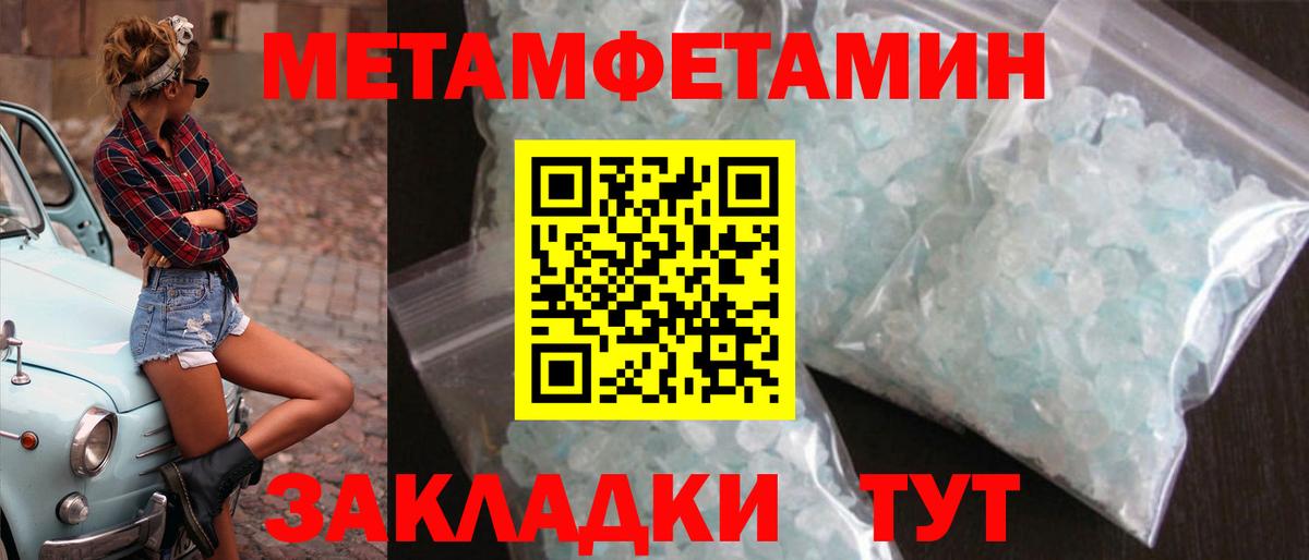 Первитин Декстрометамфетамин 99.9% Знаменск