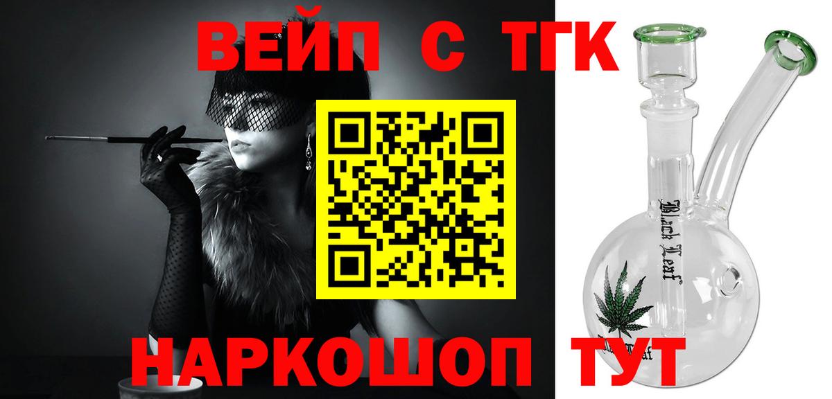 Дистиллят ТГК THC oil Знаменск